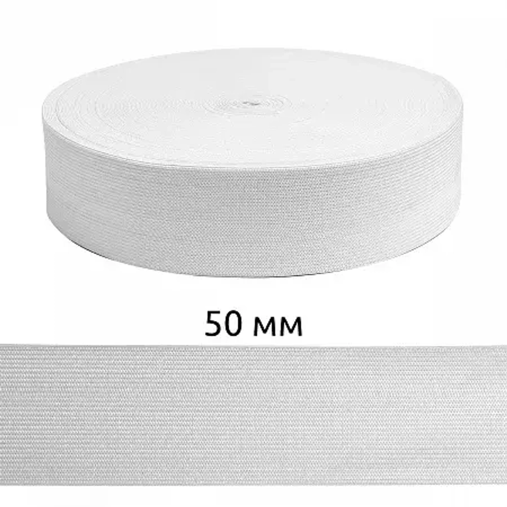 Резинка TBY вязаная Стандарт 50мм белый