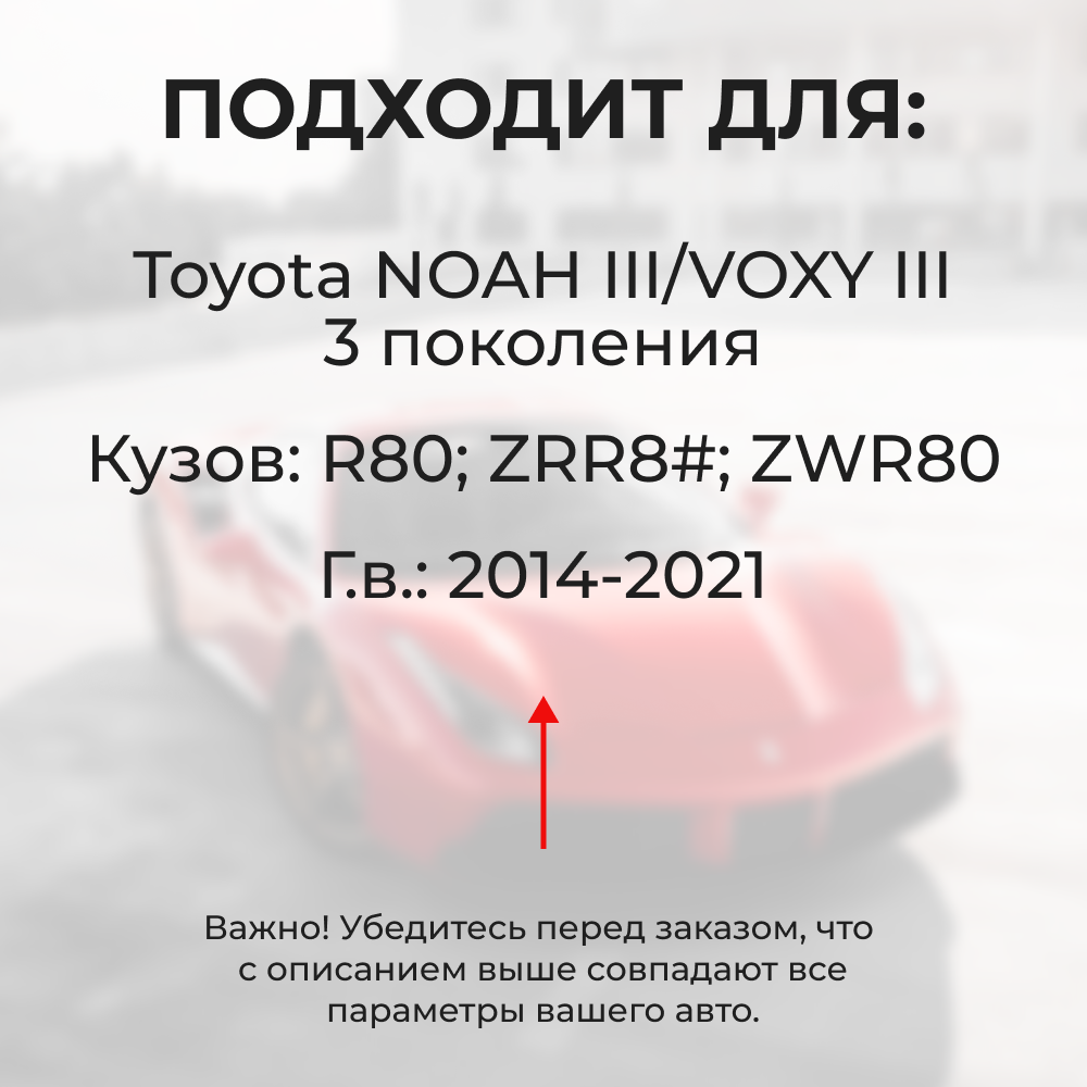 Ремкомплект (втулки) петель передних дверей Toyota NOAH/VOXY (III) [Кузов: R80, ZRR8#, ZWR80] (4 петли, RPD11-4) 2014-2021