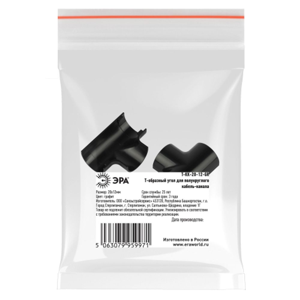 Т-образный угол ЭРА T-KK-20-12-GR для полукруглого кабель-канала графит 20х12мм 2шт/комплект