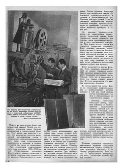 Журнал "Техника молодежи". № 06, 1941 |  Коллектив авторов