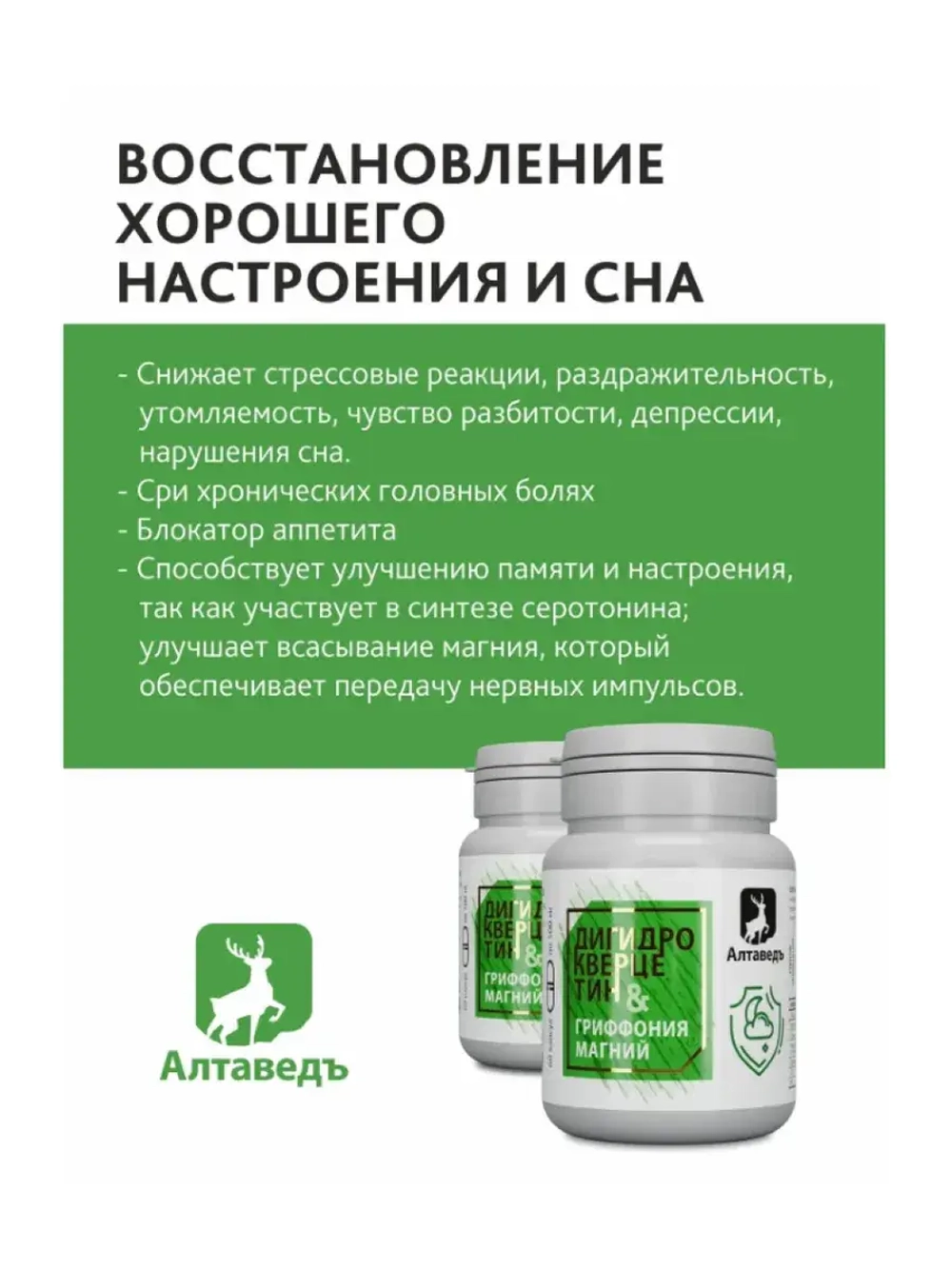 Комплекс для сна от тревоги