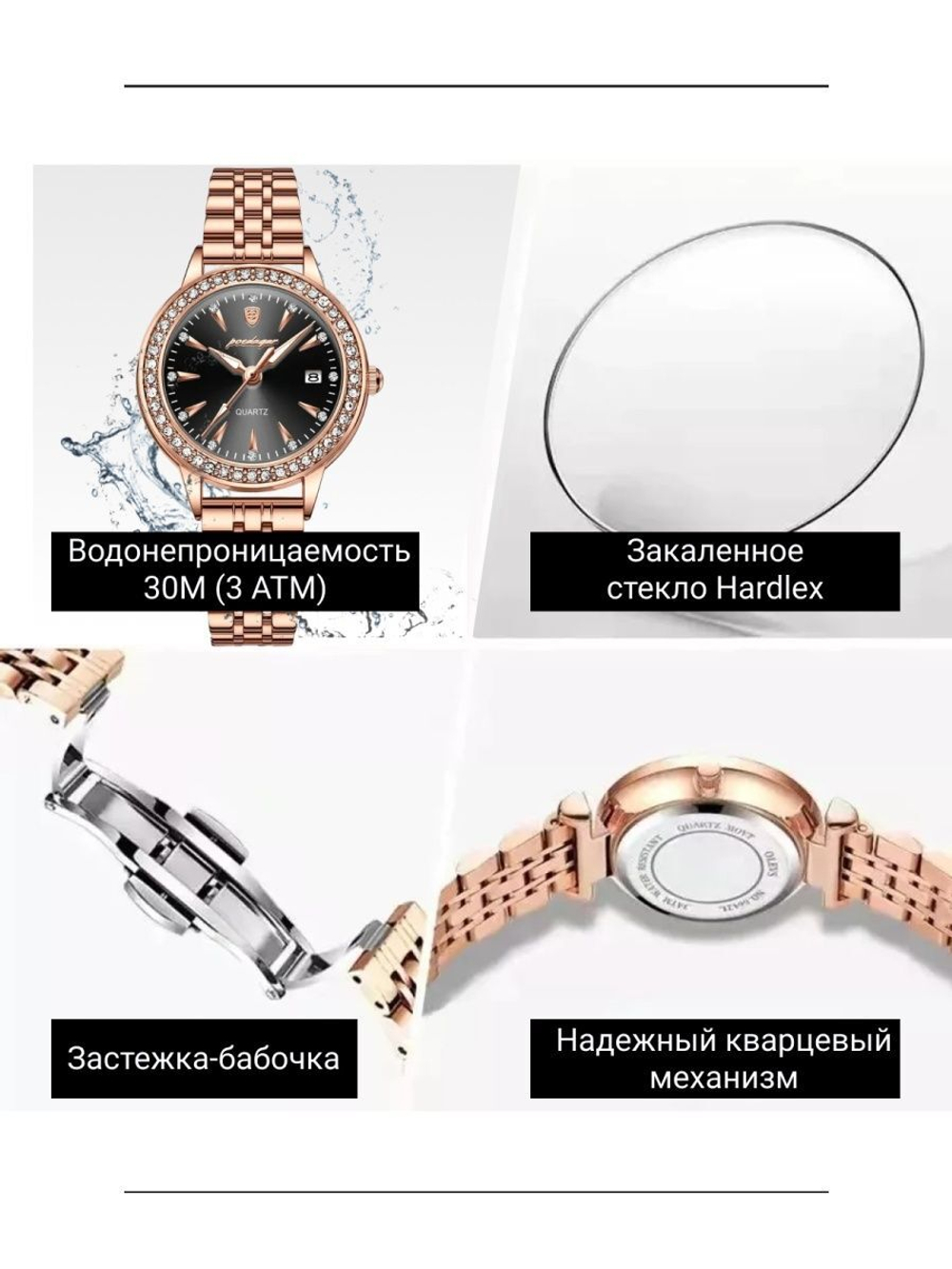 Часы наручные кварцевые POEDAGAR на металлическом браслете, золотистый W2032320-04