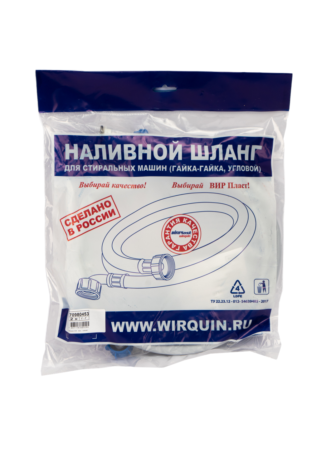 НАЛИВНОЙ ШЛАНГ ДЛЯ СТИРАЛЬНОЙ МАШИНЫ 2М 70980453