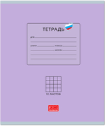 Тетрадь 12 листов скрепка, "Люблю Россию" фиолетовый, клетка