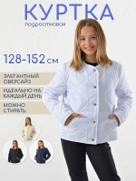 Куртка + чехол + сумка. Срок производства до 10 дней.