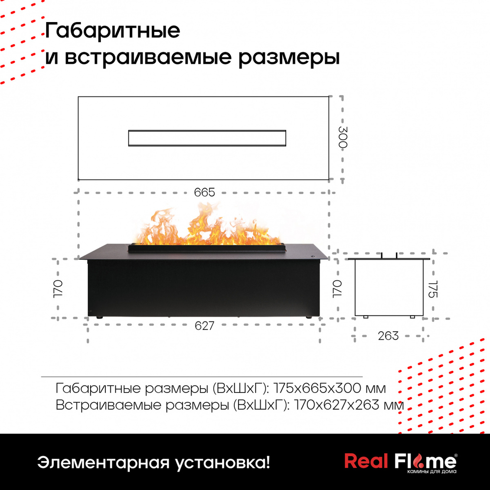 Электроочаг CASSETTE-SP 630