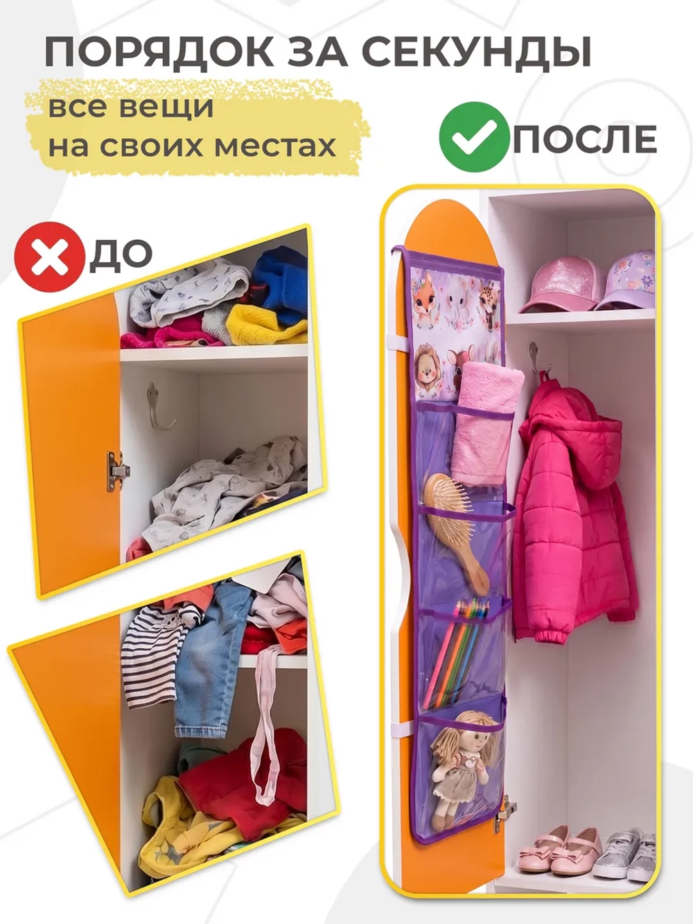 Кармашки в шкафчик для детского сада