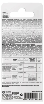 Дамба + Форвард 30 мл+12 мл, Щелково Агрохим