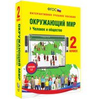 Окружающий мир