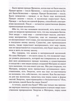 Образы будущего. Размышления об откровении Шри Ауробиндо и Матери