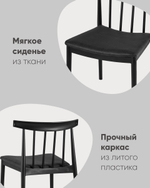 Стул Ranch черный