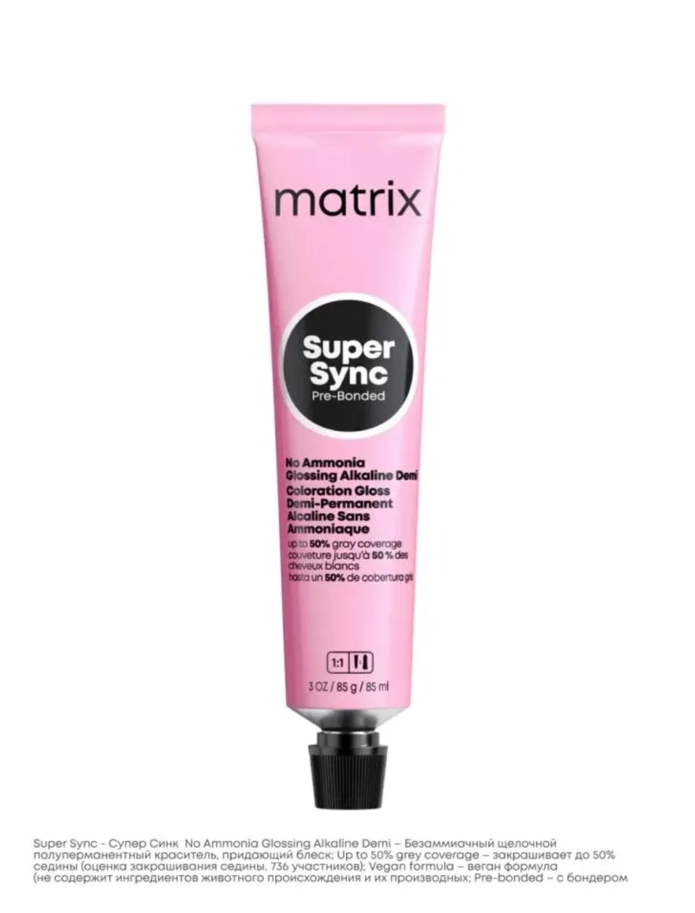 Супер Синк 10NV 90 мл ( E4231800 )