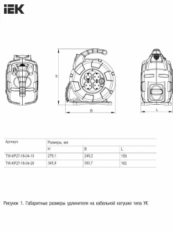 Удлинитель TWIST Катушка 4 места УК20 4 розетки 2P+PE/20м ПВС 3х1,5мм2 автосмотка IEK
