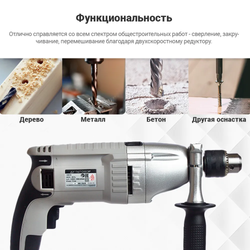 Дрель ударная ИНТЕРСКОЛ ДУ-16/1050ЭР 149.1.3.00