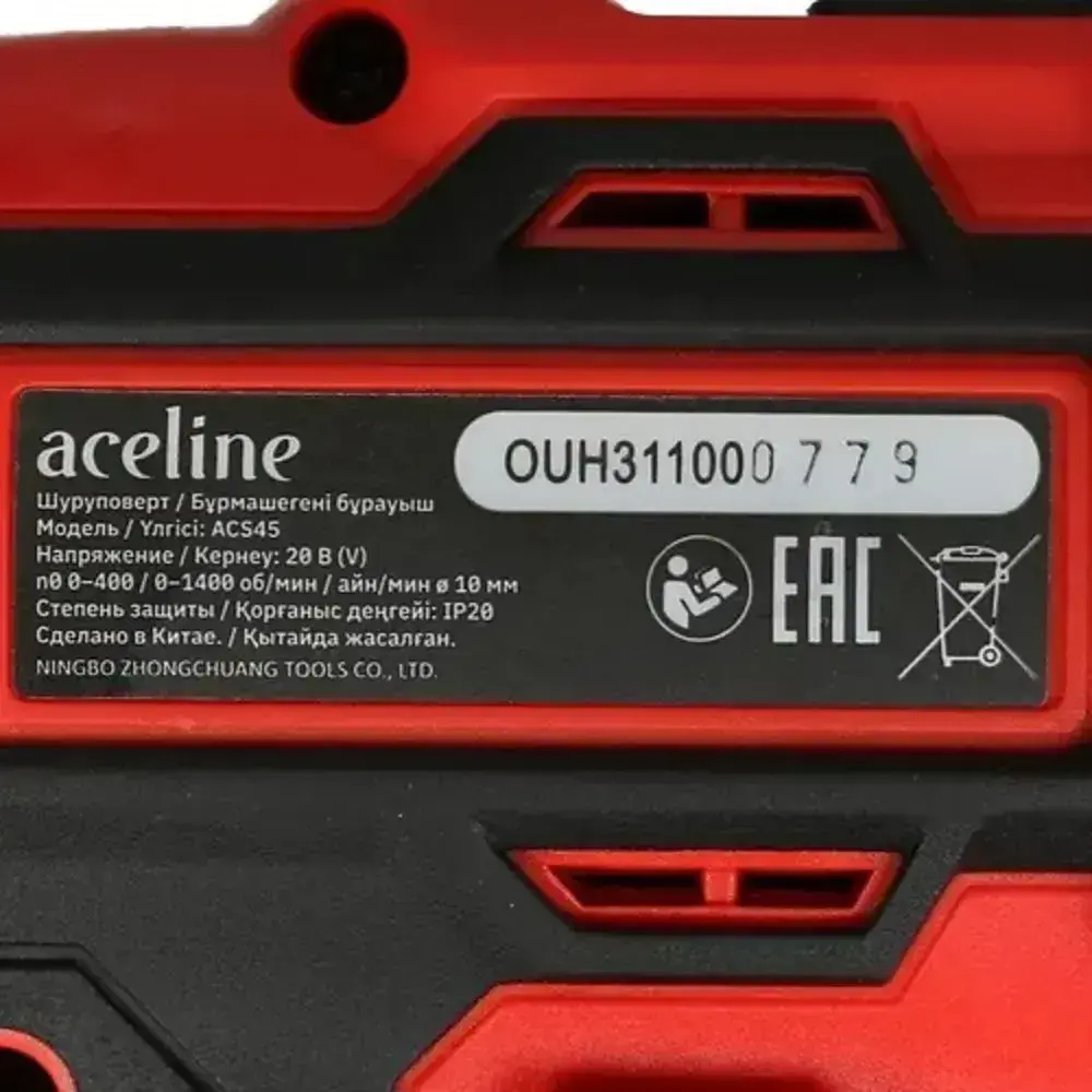 Аккумуляторная дрель-шуруповерт, щеточная, 45 Н м, Li-Ion, 1.5 А*ч, кейс