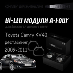 Bi led линзы 3.0 для фар Toyota Camry XV40 2009-2011 рестайл, би лед линзы Statlight A-Four, комплект 2 шт