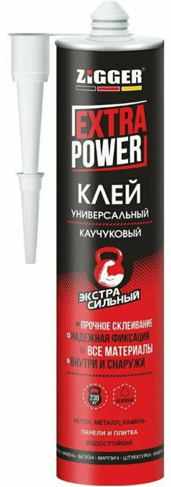 Клей Zigger каучуковый сверхпрочный бежевый 380гр.