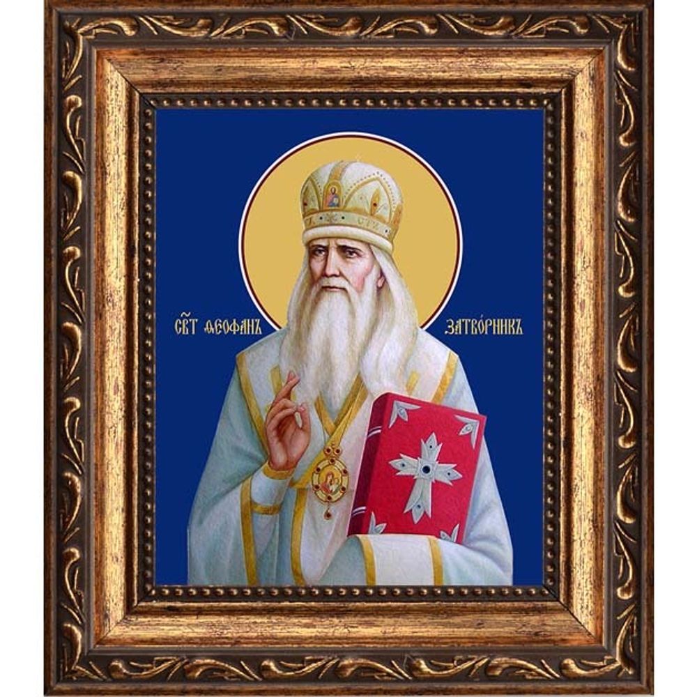 Феофан Затворник святитель. Икона на холсте.