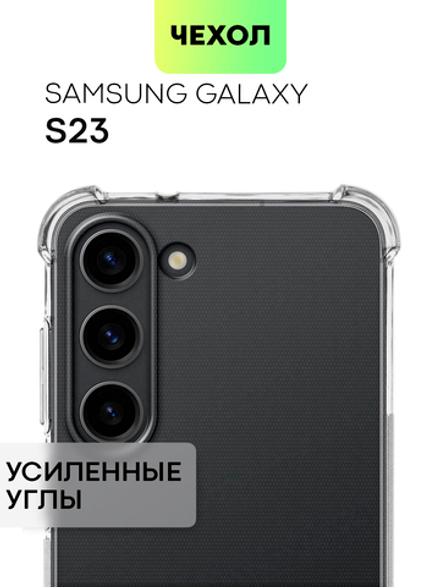 Чехол ROSCO для Samsung Galaxy S23 (арт. SS-S23-HARD-TPU-TRANSPARENT)