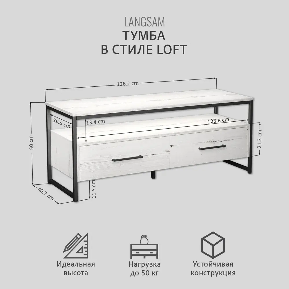 Тумба под телевизор напольная LANGSAM, светло-коричневая, полка под ТВ, 128.2х40.2х50 см