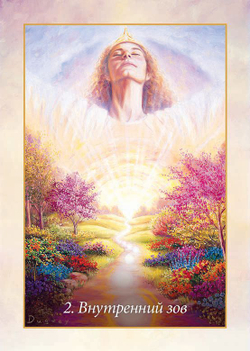 Оракул "Магический оракул Ангелов"