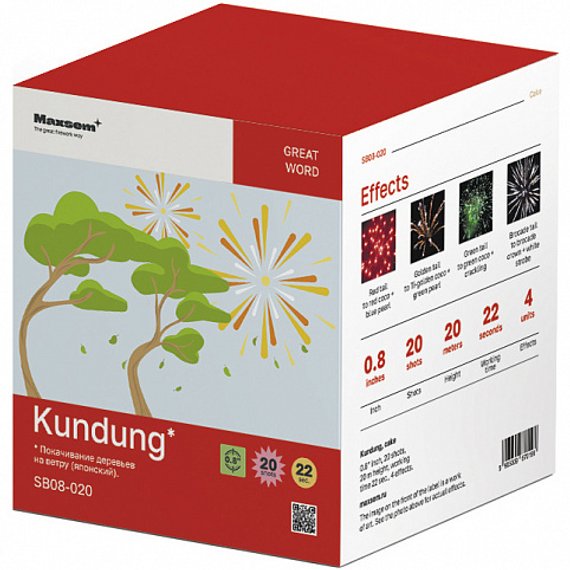 Батарея салютов Kundung (20/0,8) SB08-020
