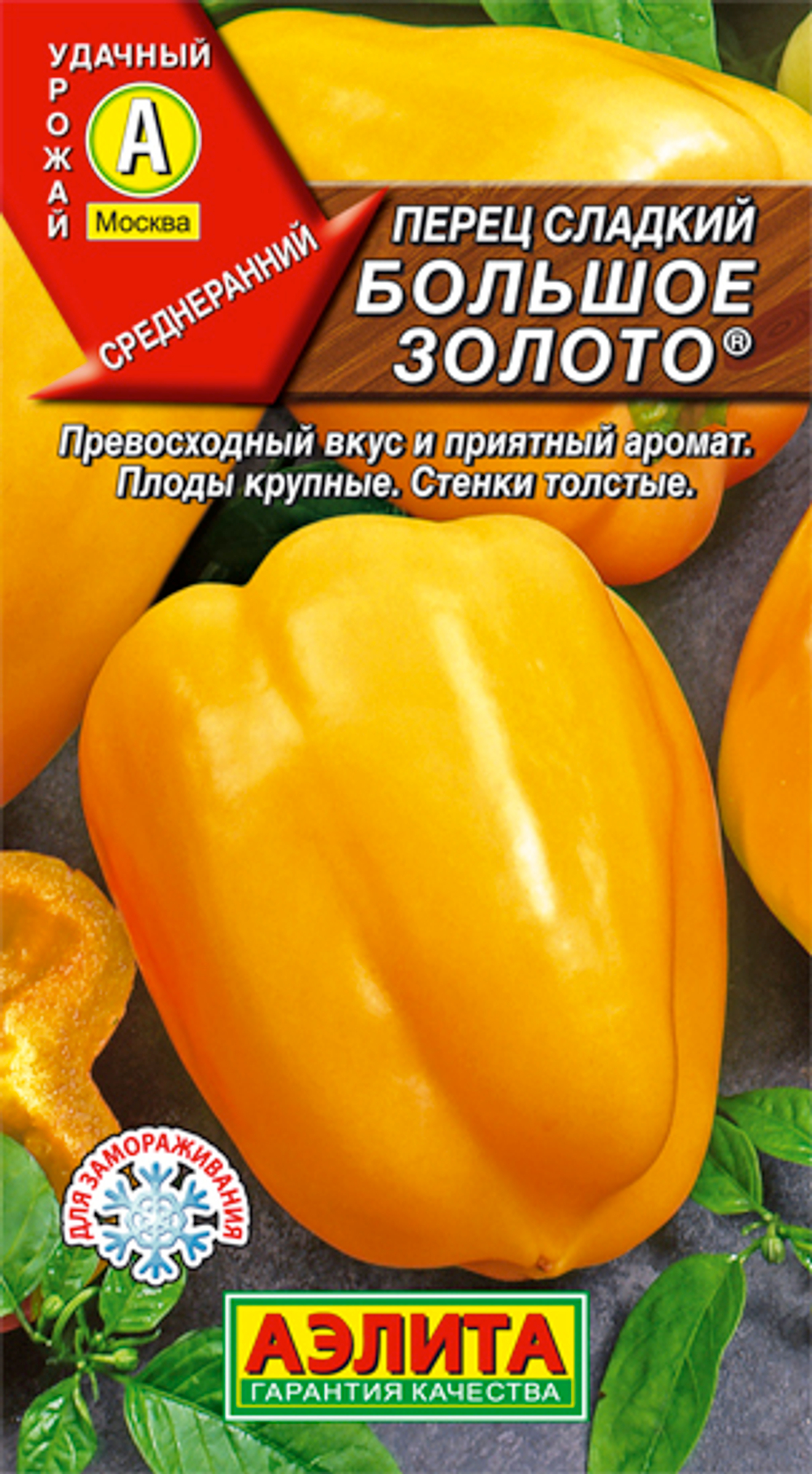 Перец Большое Золото 0,2г Ц Аэлита