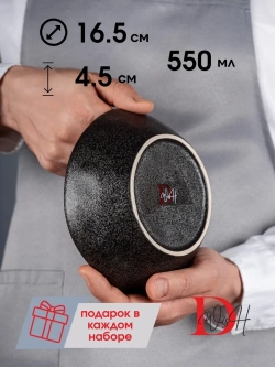 Набор из 6 тарелок мятый фарфор черная глубокая 550 мл