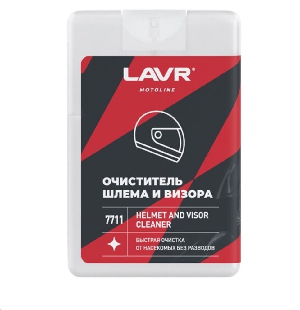 Очиститель шлема и визора 20 мл /шоу бокс/ (LAVR MOTO)
