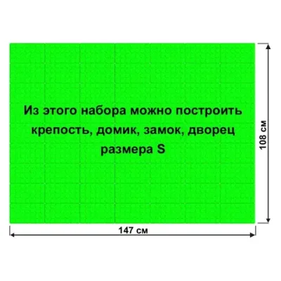 Архитектурный набор 5" на платформе S - 147x108 см