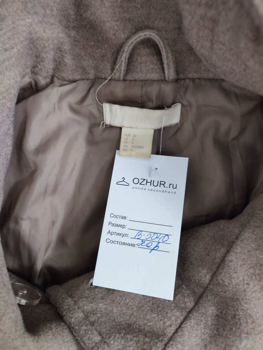 Пальто H&M короткое 40 размер