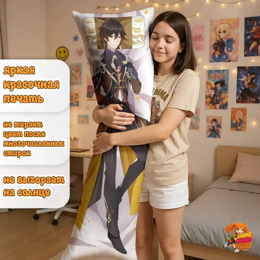 Дакимакура Геншин Импакт (Genshin Impact) Чжун Ли