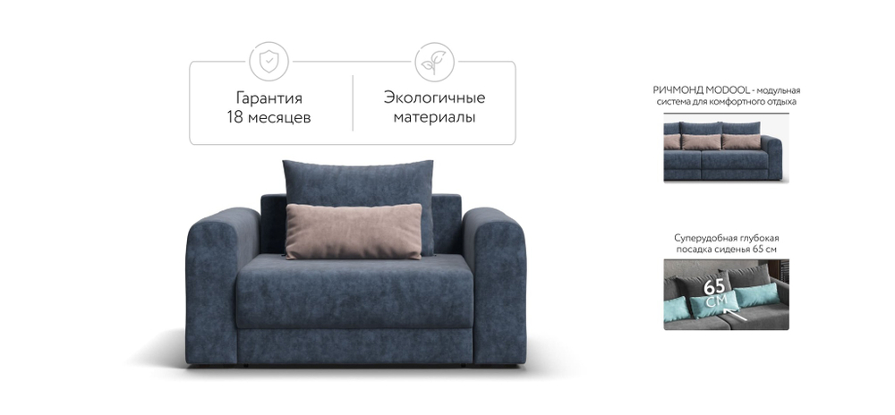 Кресло РИЧМОНД MODOOL Велюр Royal топаз