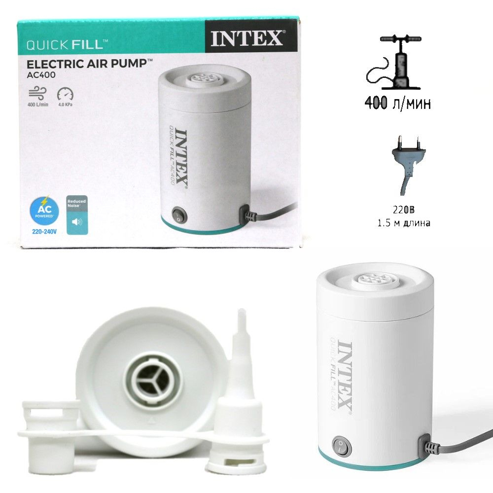 Насос электрический Intex 66646 Quick-Fill 220V / Электронасос Интекс от розетки для надувных матрасов, кроватей и бассейнов
