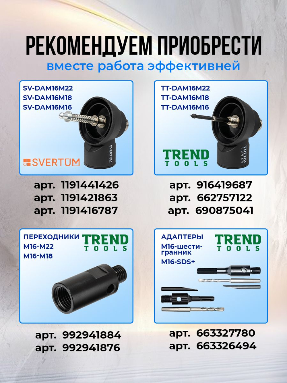 Коронка алмазная 82 мм по бетону для подрозетников Super Fast