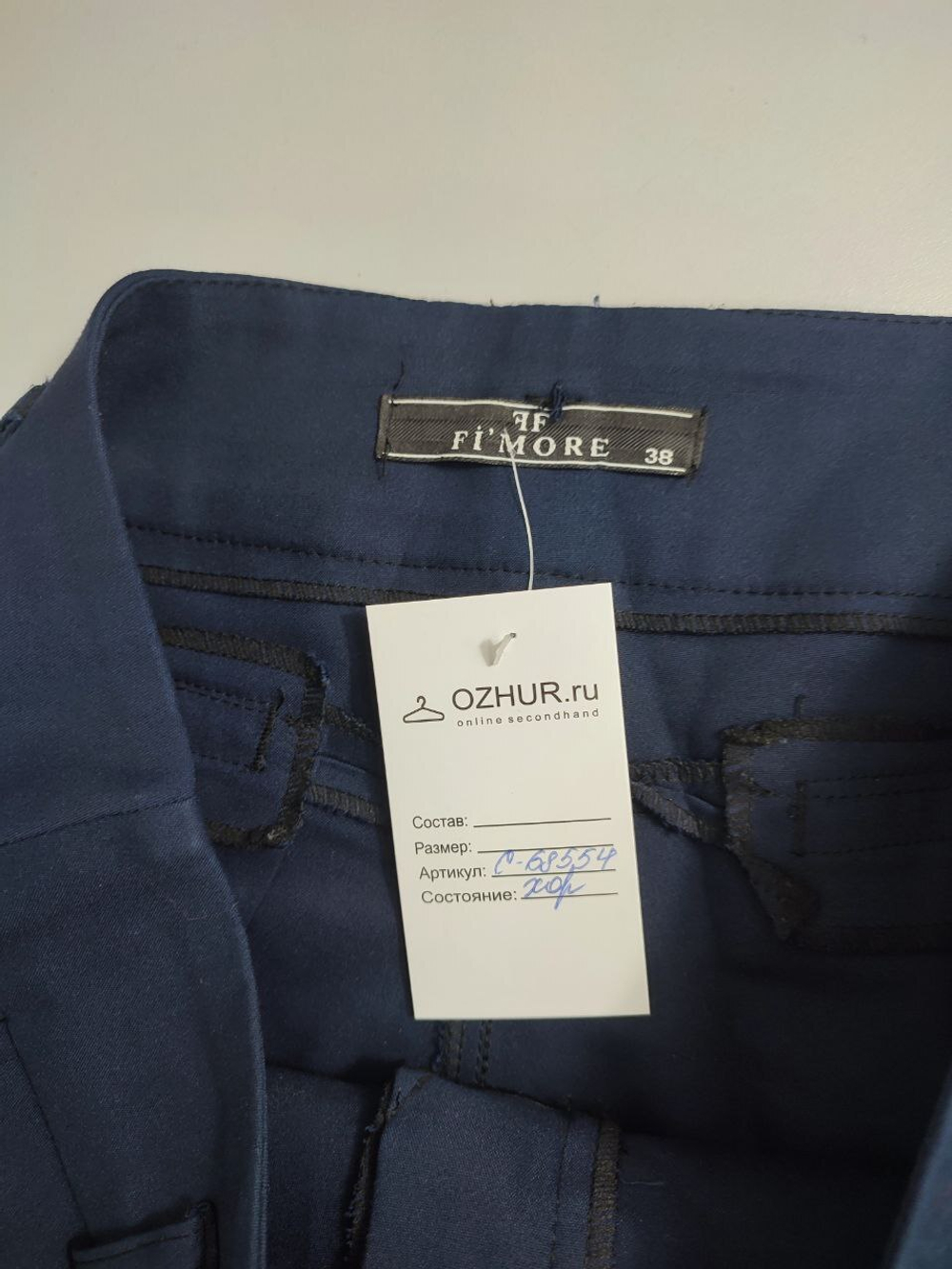 Брюки Fi'More классические 44 размер