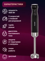 Блендер погружной Pioneer HB245S (h)