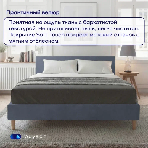 Кровать BuyStyle (велюр)