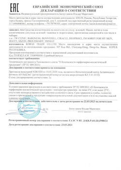 TRIMAY Кислотный пилинг тонер-эссенция с папайей и галактомисисом Papaya 4HA Galactomyces Peel & Pore Control Toner 200 мл