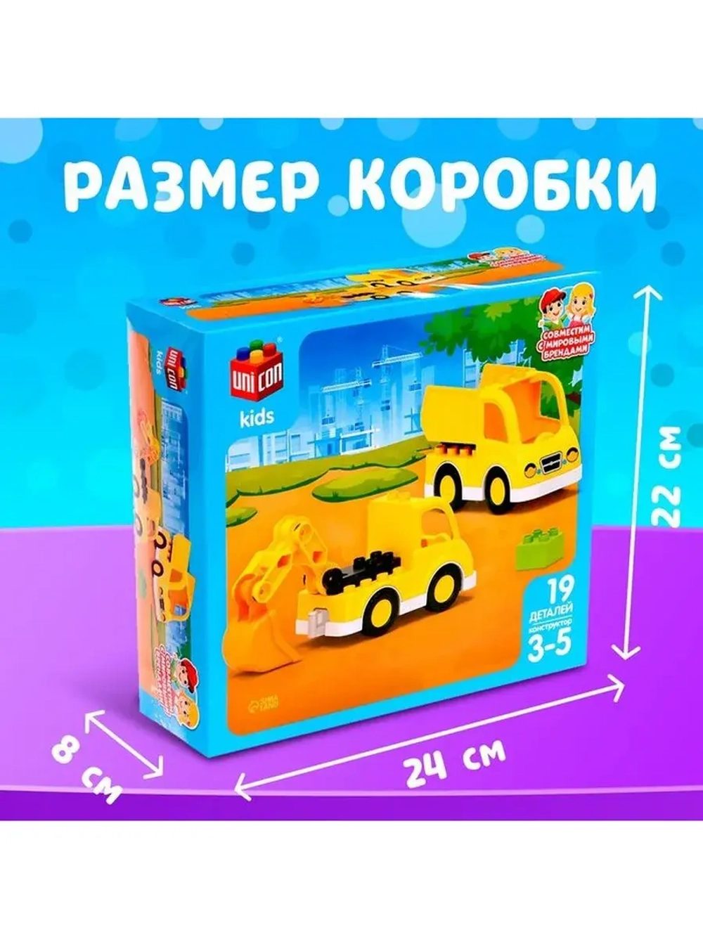 Конструктор «Стройтехника», 19 деталей