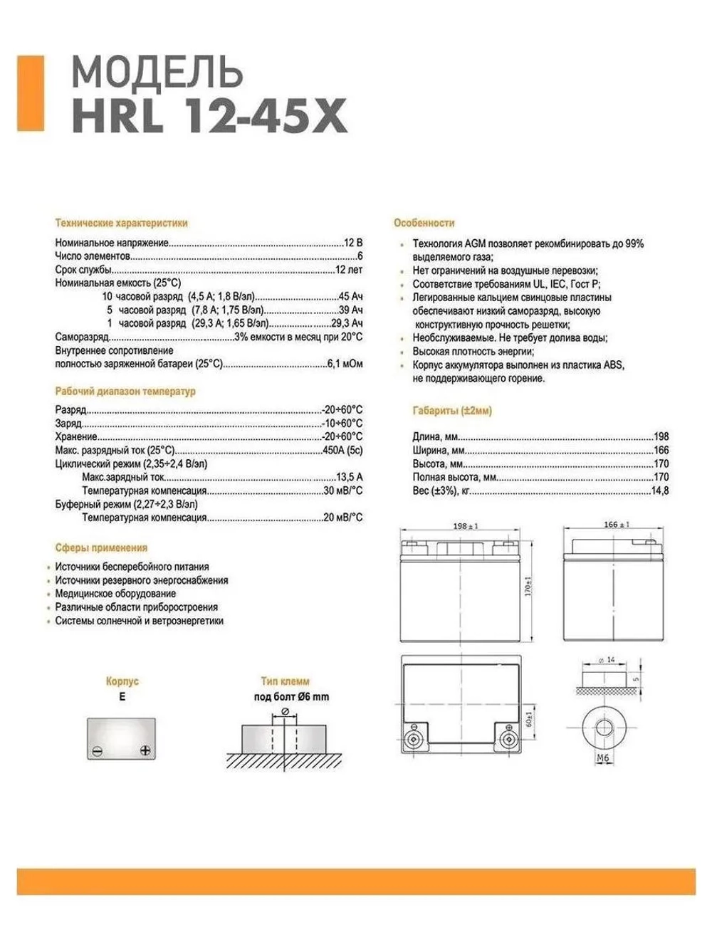 Батарея для ИБП Delta HRL 12-45 X 12В 45Ач