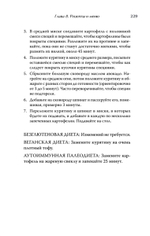 Диета для восстановления щитовидной железы: Как устранить симптомы аутоиммунного тиреоидита