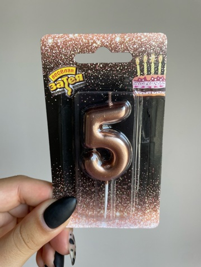 Свеча -цифра "5" Розовое золото 4,5см/V