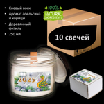Свеча новогодняя , аромат пряного апельсина, 250 мл