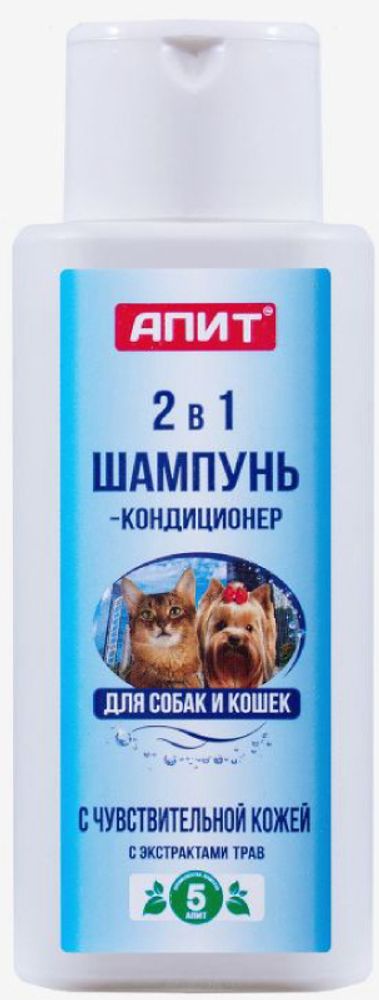 Шампунь-кондиционер АПИТ 2 в 1 для кошек и собак с чувствительной кожей - 150 мл