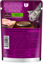 Соус с курицей, 75г корм для кошек влажный Whiskas