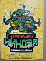 Коллекционная игровая карточка ЧЕРЕПАШКИ-НИНДЗЯ воины тени герой "Леонардо. Контур" 495 (235/260) обычная