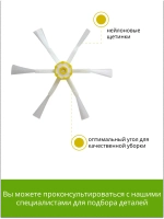 Боковая щетка для пылесоса Roomba 500 600 700 серий 8009319856 (9001035814)