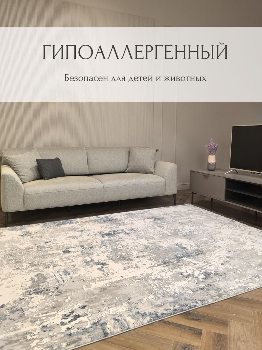 Ковер Therapy с мягким ворсом, 200х300 абстракция серо-голубой ковер в комнату, спальню, гостиную, прихожую.