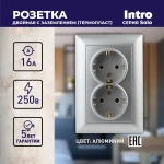 Розетка Intro Solo 4-205-03 с заземлением двойная 2X2P+E Schuko 16А-250В IP20 скрытой установки алюминий
